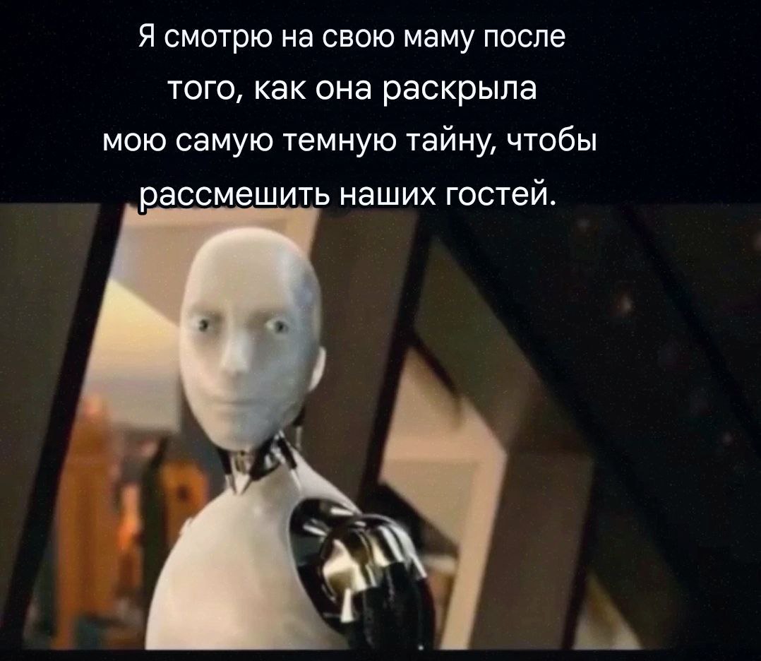 Я смотрю на свою маму после того, как она раскрыла мою самую темную тайну, чтобы рассмешить наших гостей.