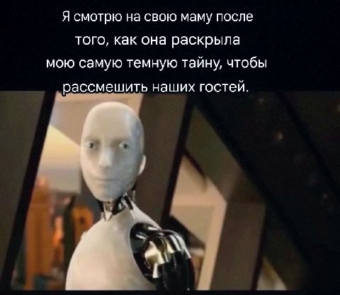 Я смотрю на свою маму после того, как она раскрыла мою самую темную тайну, чтобы рассмешить наших гостей.
