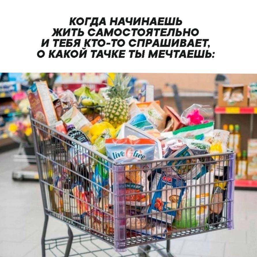 КОГДА НАЧИНАЕШЬ ЖИТЬ САМОСТОЯТЕЛЬНО И ТЕБЯ КТО-ТО СПРАШИВАЕТ, О КАКОИ ТАЧКЕ ТЫ МЕЧТАЕШЬ 125 We! Wis A