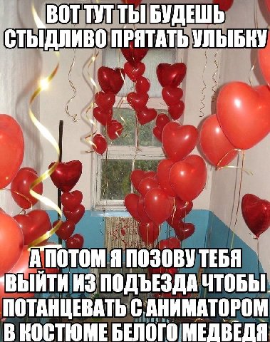 В ОТТУТ ТЫ! БУДЕШЬ ПРЯТАТЬ а 4 А Потом я позову ‘ВЫЙТИ ИЗ ПОДЪЕЗДА ЧТОБЫ. ПОТАНЦЕВАТЬ С АНИМАТОРОМ В КОСТЮМЕ БЕЛОГО МЕДВЕДЯ