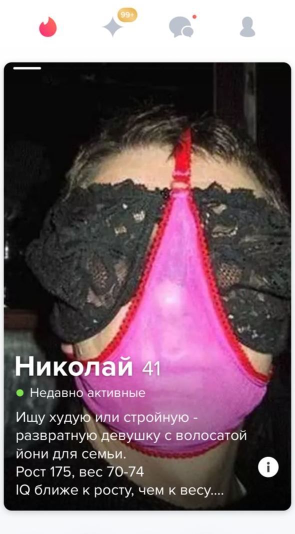 7? Николай 41 Недавно активные Ищу худую или стройную развратную девушку с волосатой йони для семьи. Рост 175, вес 70-74 о ближе к росту. чем к весу....