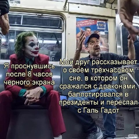 onthe gous 4 Is друг рассказывает о своём трёхчасовом"" после 8 сне, в котором он черного экрана сражался с драконами, баллотировался в президенты и переспал с Галь Гадот