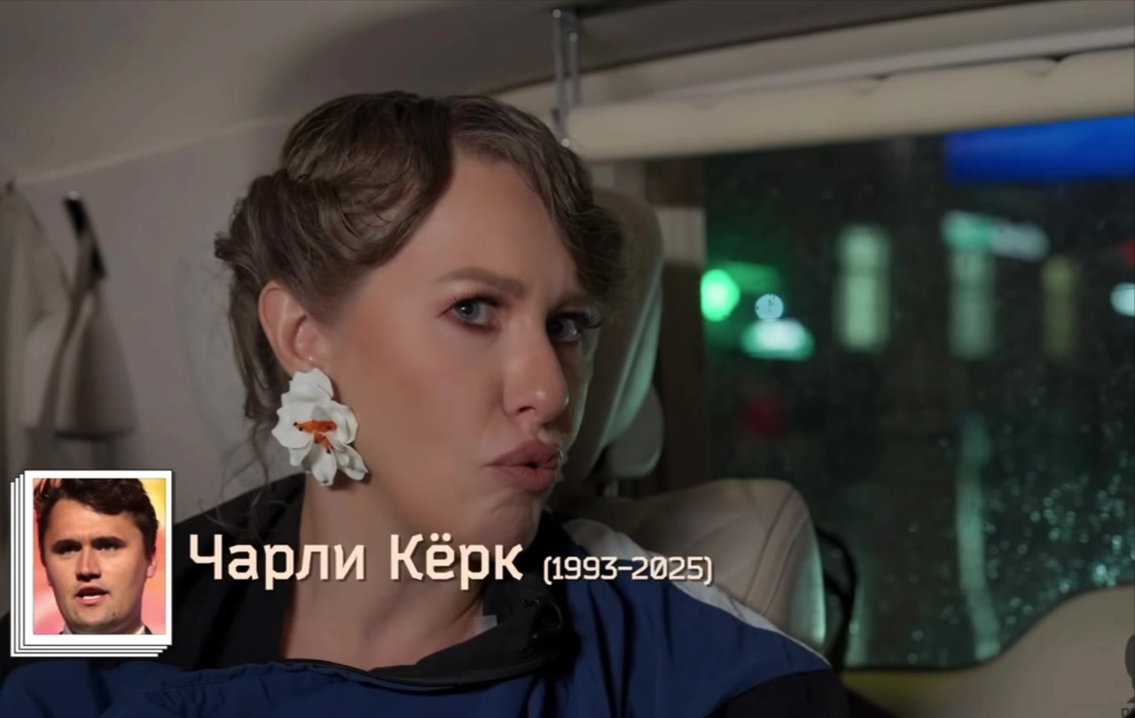 Я/Мы Чарли Кирк