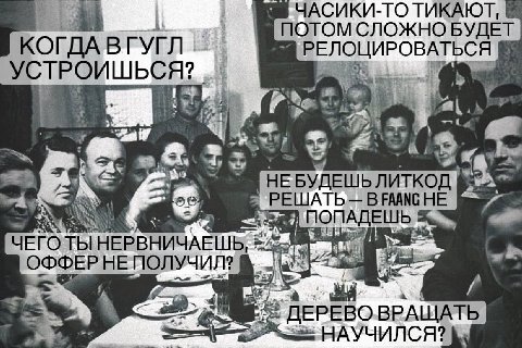 995 ЧАСИКИ-ТО ТИКАЮТ, ПОТОМ СЛОЖНО БУДЕТ КОГДА ВГУГЛ №5 РЕЛОЦИРОВАТЬСЯ УСТРОИШЬСЯ? НЕ БУДЕШЬ ЛИТКОД В ПОПАДЕШЬ ЧЕГО ТЫ НЕРВНИЧАЕШЬ, ОФФЕРНЕ ПОЛУЧИЛ? ДЕРЕВОВРАЩАТЬ