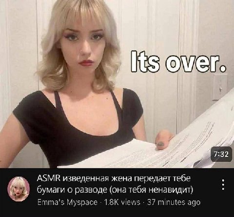 2 ASMR изведенная жена передает тебе бумаги о разводе (она тебя ненавидит) Emma's Myspace views 37 minutes ago