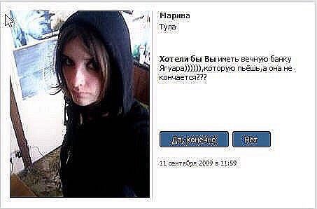 Марина Tyna Хотелибы Вы иметь вечную банку Ягуара)))))), которую пьёшь; а она не кончается??? i1 1:59