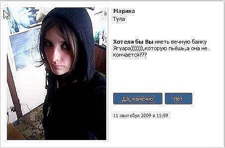 Марина Tyna Хотелибы Вы иметь вечную банку Ягуара)))))), которую пьёшь; а она не кончается??? i1 1:59
