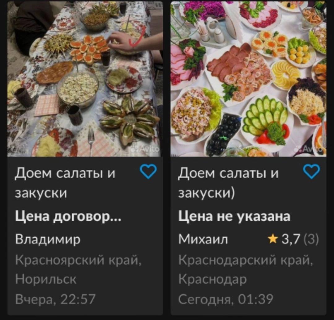 40! И Доем салаты и Доем салаты и закуски закуски) Цена договор... Цена не указана Владимир Михаил 3,7 (3) Красноярский край, Краснодарский край, Норильск Краснодар Вчера, 22:57 Сегодня, 01:39