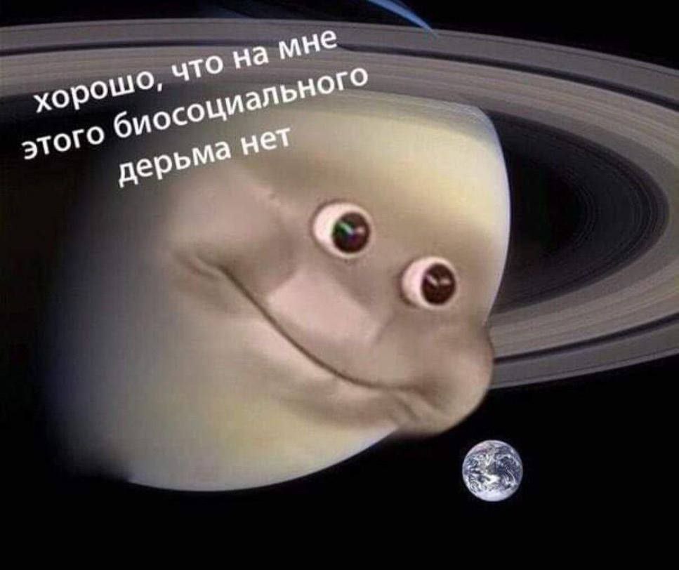 этот о