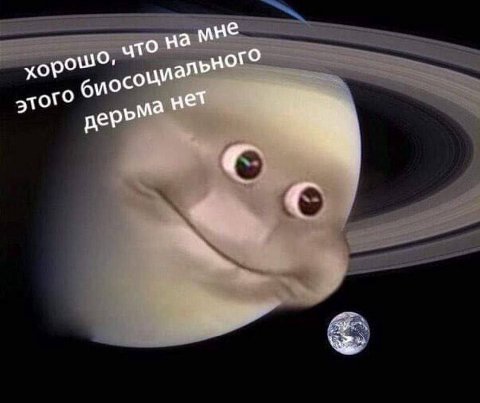 этот о