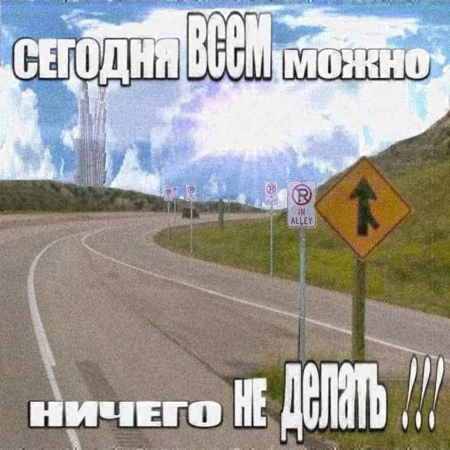 Блин, давайте уже добьем 100 тысяч подписчиков 🙏