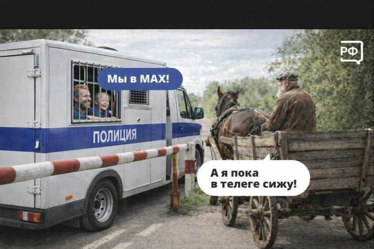 rag у MAX! 7 ПОЛИЦИЯ пока в телеге сижу!