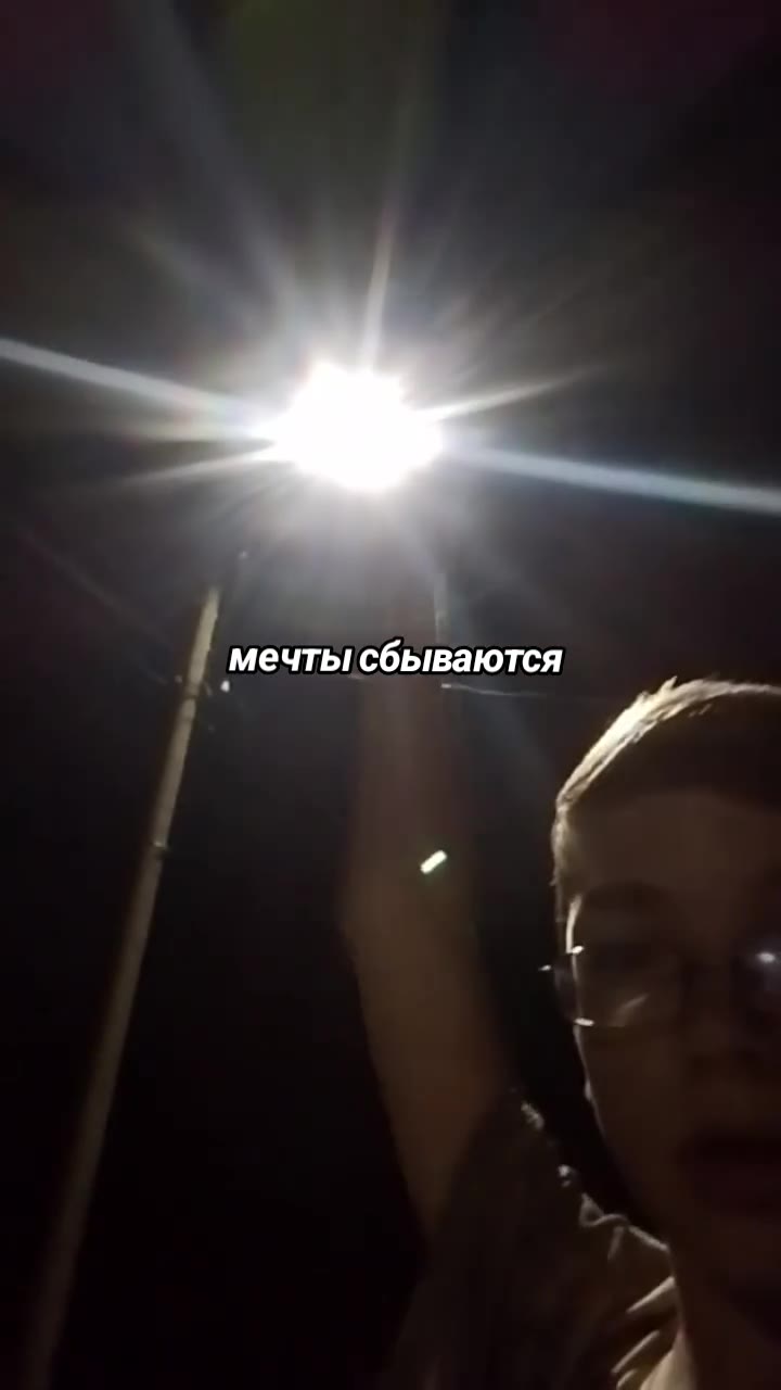 | ‚мечты сбываются