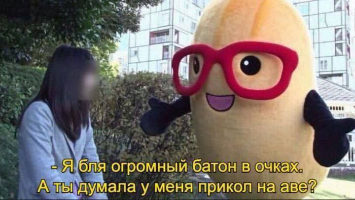 7 у, 4 Я ‘бля огромный батон в очках. А ты думала у меня прикол аве%