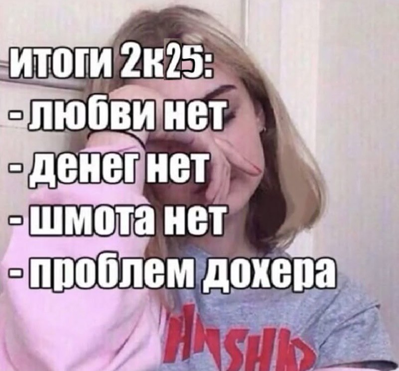 итоги денег нет.