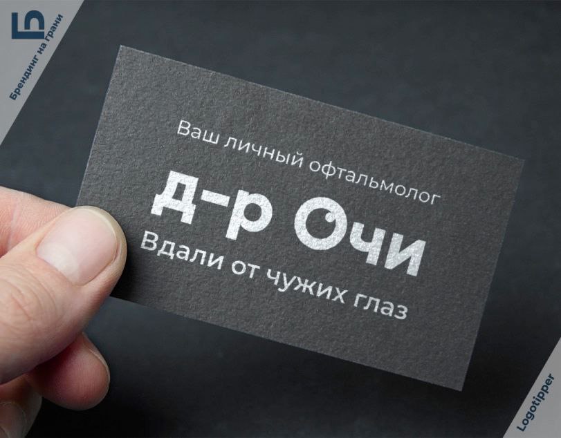 Bay, Очи Baan, от ЧУжих Глаз