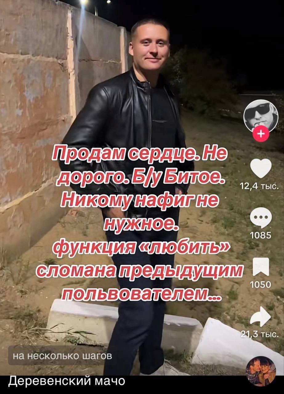 Продамсердцечне, EVV Нужное" 1050 на несколько шагов Деревенский мачо