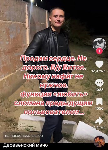 Продамсердцечне, EVV Нужное" 1050 на несколько шагов Деревенский мачо