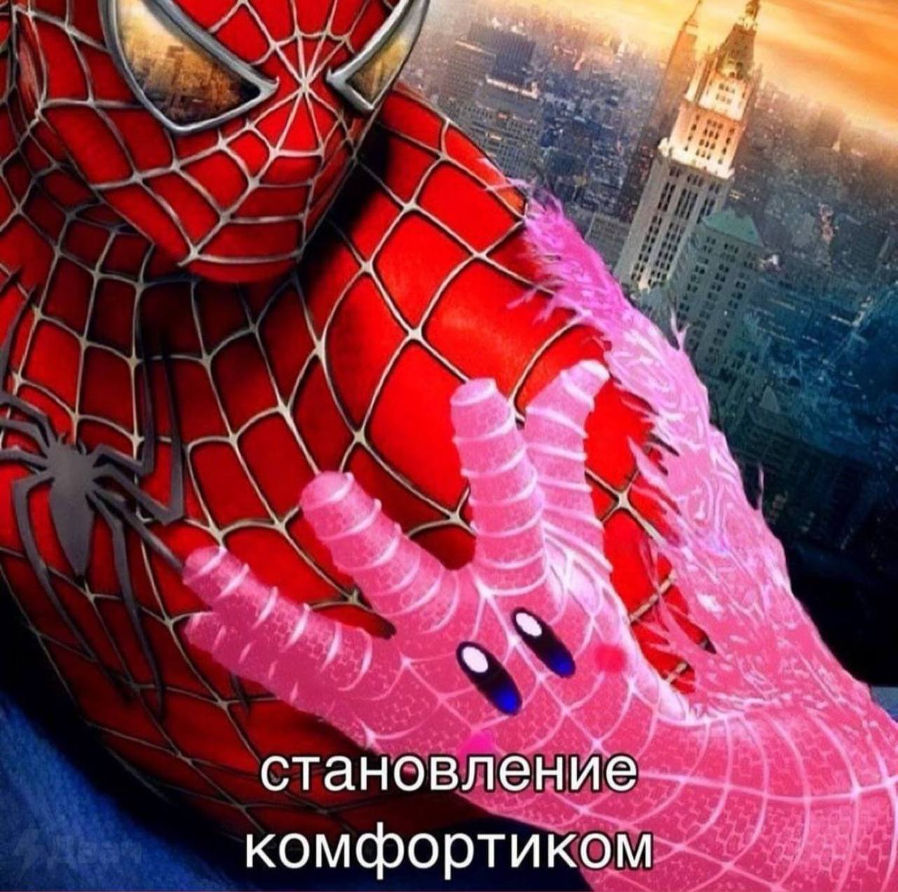 a становление комфортиком