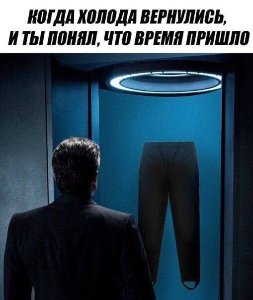 КОГДА ХОЛОДА ВЕРНУЛИСЬ, ПОНЯЛ, ЧТО ВРЕМЯ ПРИШЛО