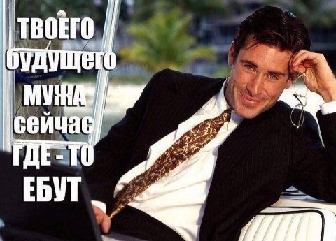 сейча ЕБУТ