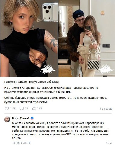 2% о aN 7 Генсуха и Эвелон могут снова сойтись! На стриме Бустера пол детектором лжи Наташа призналась, что не исключает возвращения отношений с бывшим. Сейчас бывшие снова проводит время вместе и, по