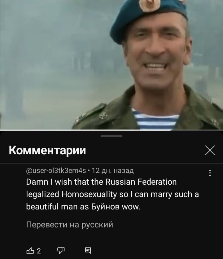 Комментарии @user-ol3tk3em4s 12 назад Damn wish that the Russian Federation legalized Homosexuality so can marry such a beautiful man as Буйнов wow. Перевести русский 2