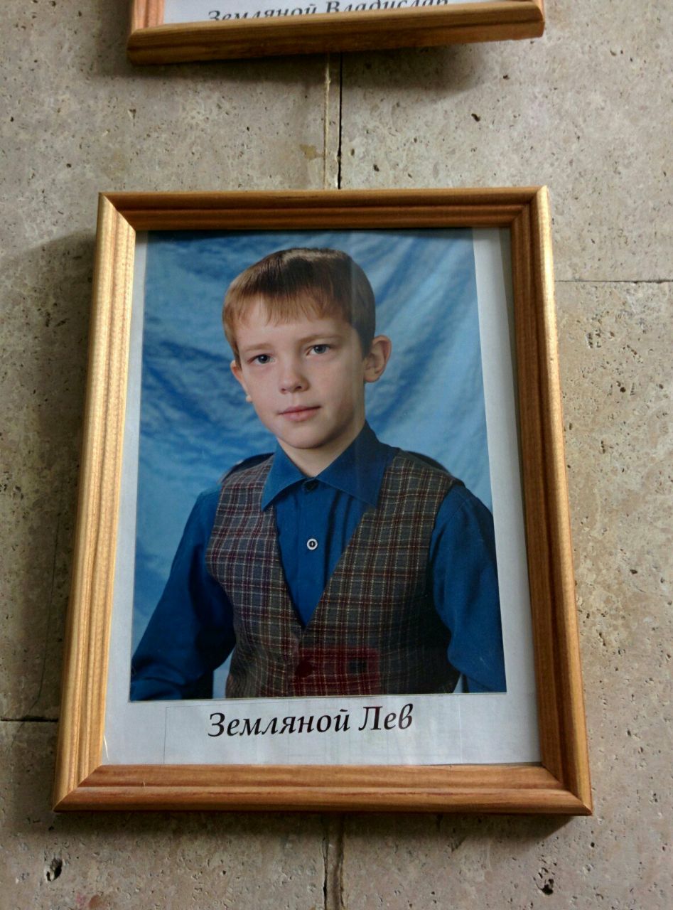 45 3 Земляной Лев