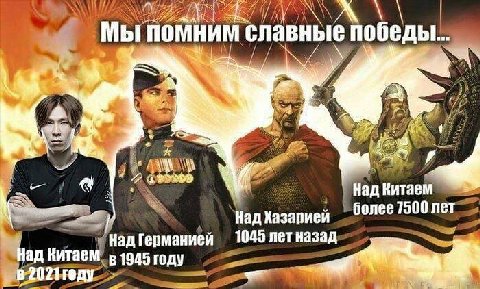 мы помним славные в победы. у и Над Нитаем более 7500 лет Над Хазапией Над Германией 1045 лет назад Над в1945 году году