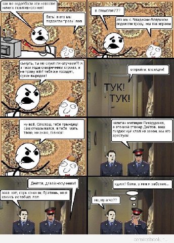 как же задолбали эти новости! ничего позитивного нет! всмысле?7? Sad а это мы это мы с Владиком-Блядиком траву! лол BE траву. мы так играем of 2 НЕ сынуль, ты не охуел ли случаем?! я в твои годы сквор