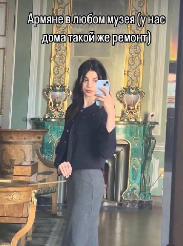 Армяне влюбом музея (у нас такой же. ремонт) 1