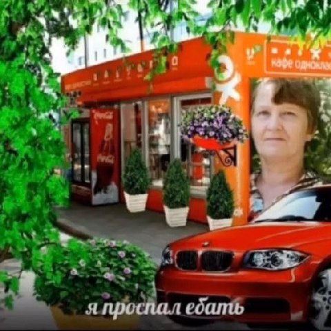 A я А я проспал ебать