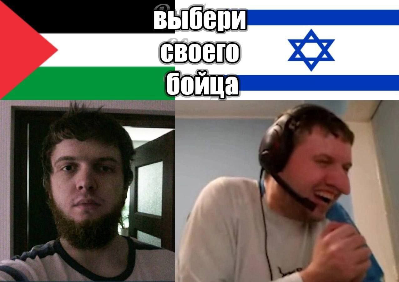 выбери своего а