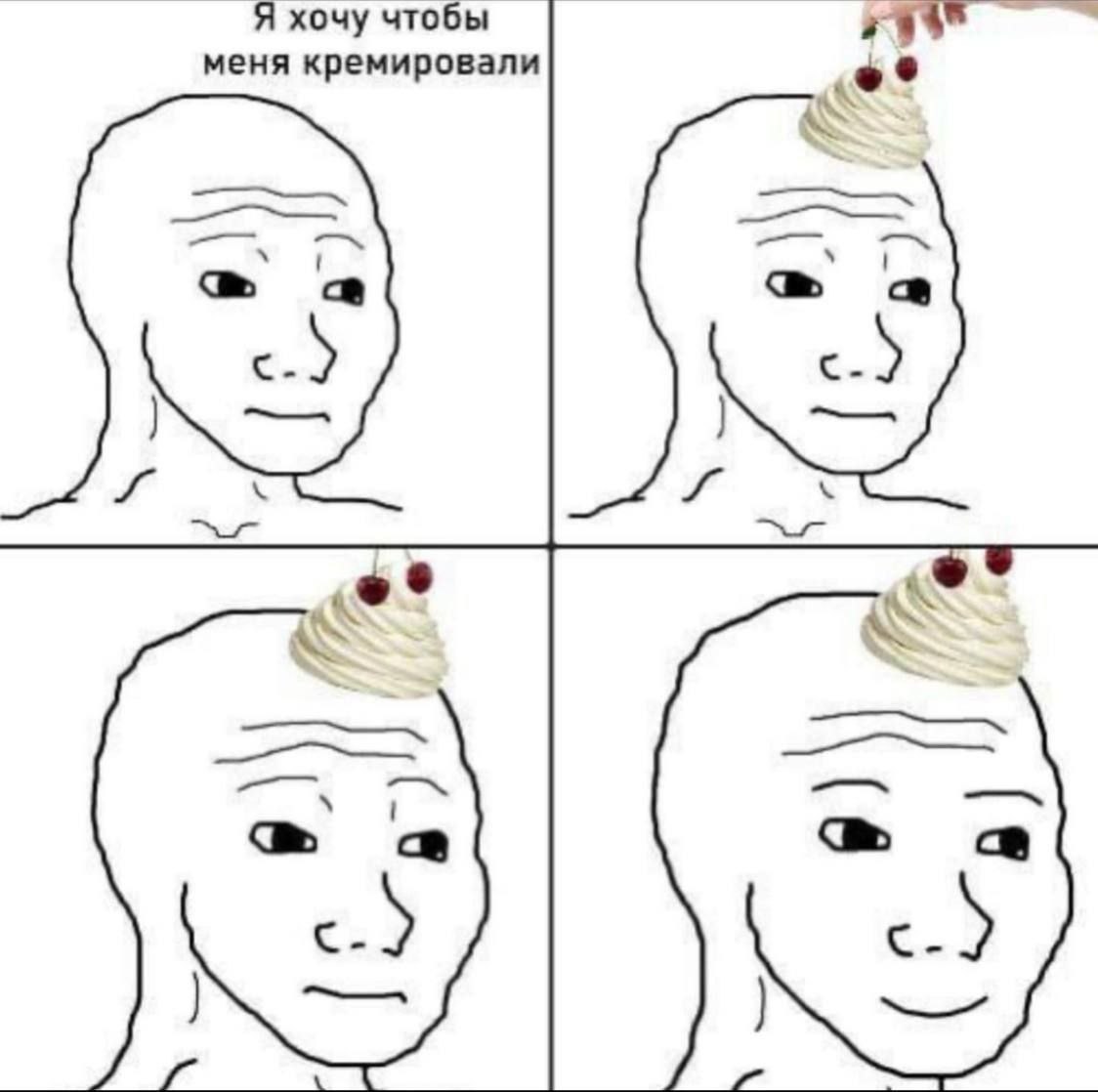 Я хочу чтобы меня кремировали a> с- 3 с-