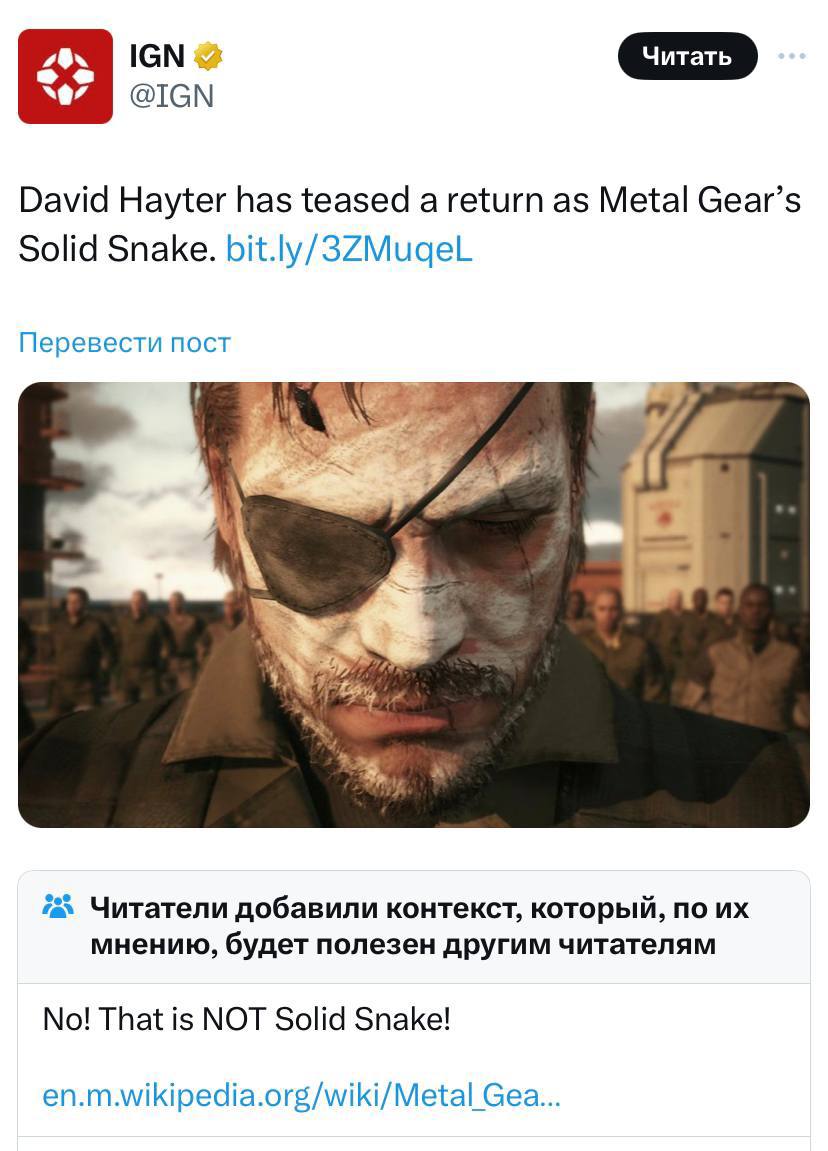 IGN @IGN David Hayter has teased a return as Metal Gear’s Solid Snake. Перевести пост Читатели добавили контекст, который, по мнению, будет полезен другим читателям No! That is NOT Solid Snake! en.m.w