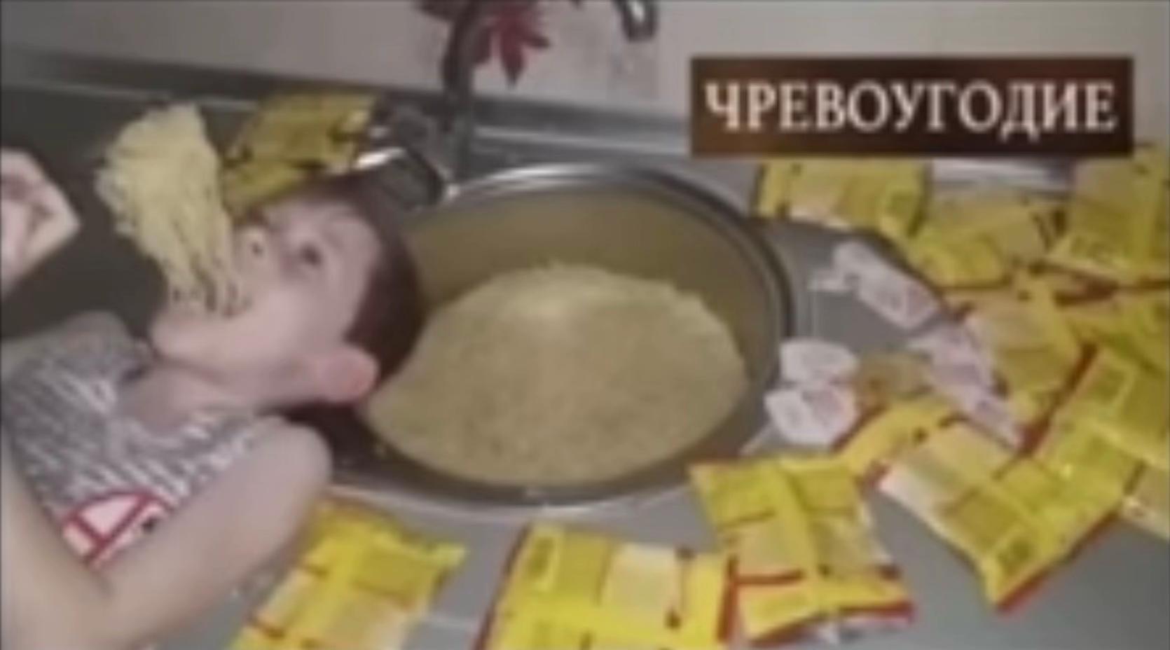 ЧРЕВОУГОДИЕ