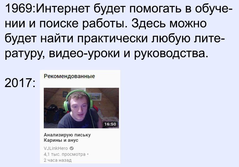 1969:Интернет будет помогать в обуче- нии и поиске работы. Здесь можно будет найти практически любую лите- ратуру, видео-уроки и руководства. Рекомендованные 2017: Анализирую письку Карины и анус