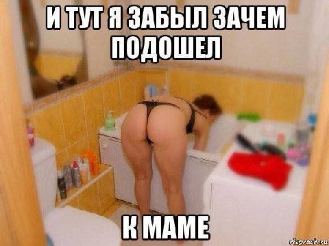 ИТУТ Я ЗАБЫЛ ЗАЧЕМ ПОДОШЕЛ МАМЕ