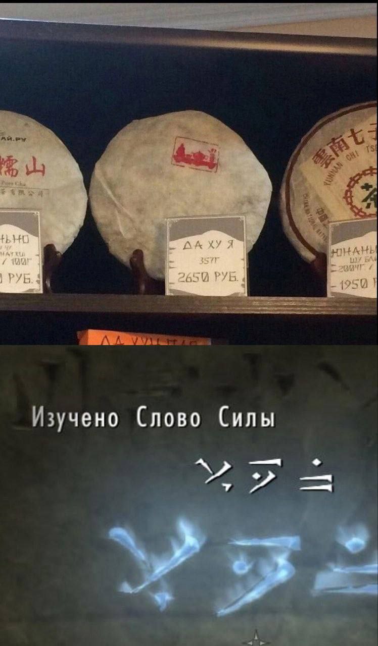 Изучено Слово Силы