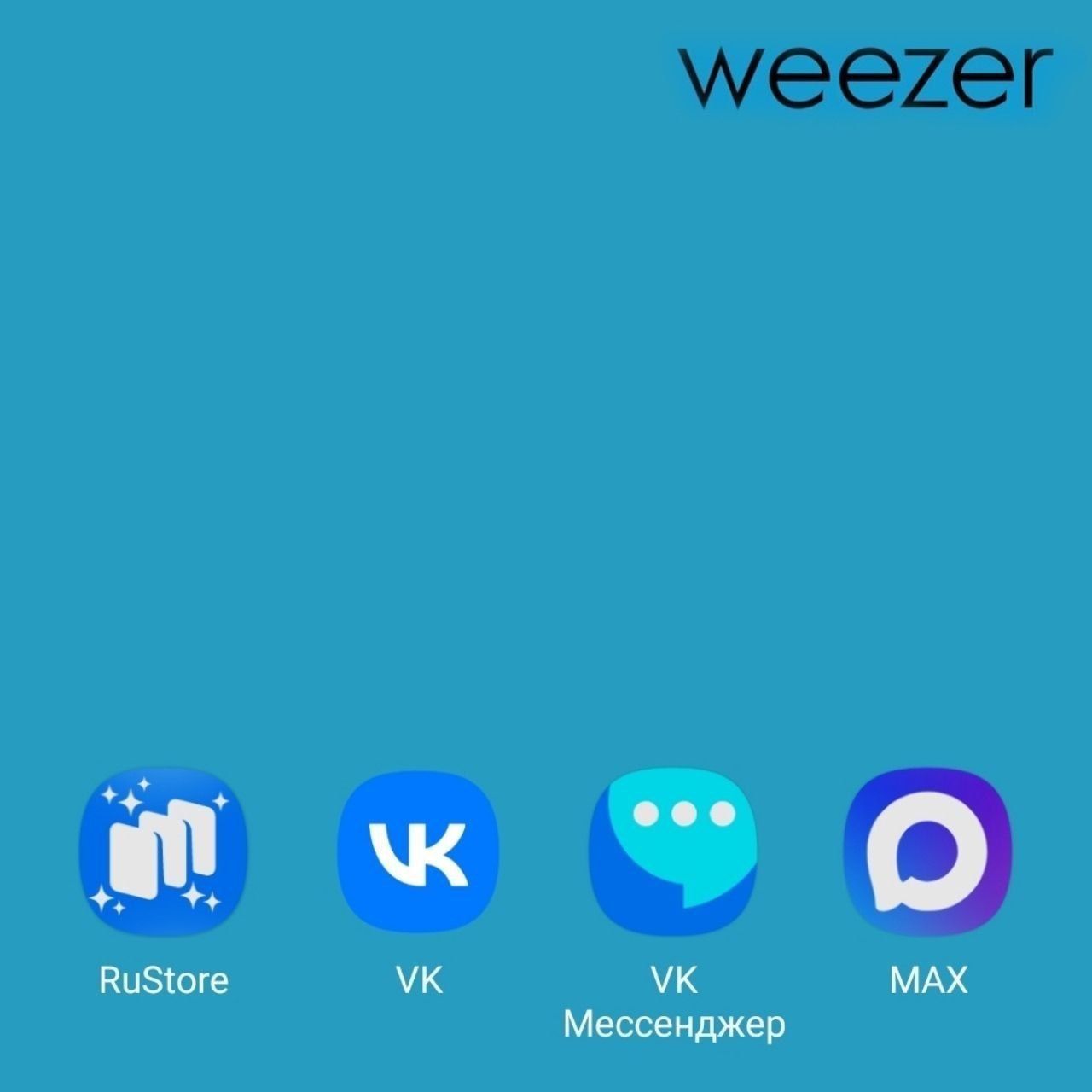 RuStore MAX Мессенджер