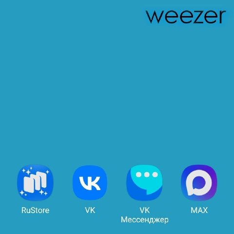 RuStore MAX Мессенджер