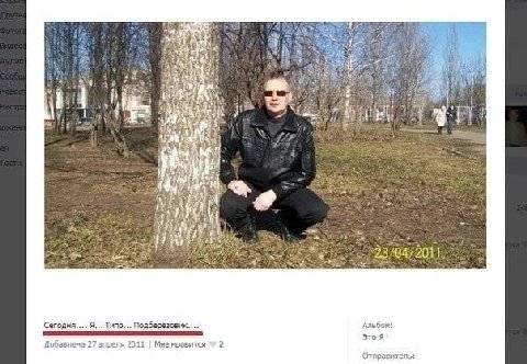 2 i} к с 2 я 234847 204 с Сегодня..., Я,.. Типо... Подберёзовик..., Альбом: 310 Добавлена 27 2011 Мненравится Отправитель: