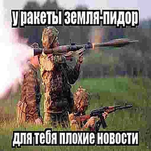 уракеты МЛЯ ДЛЯ Тебя плохие НОВОСТИ
