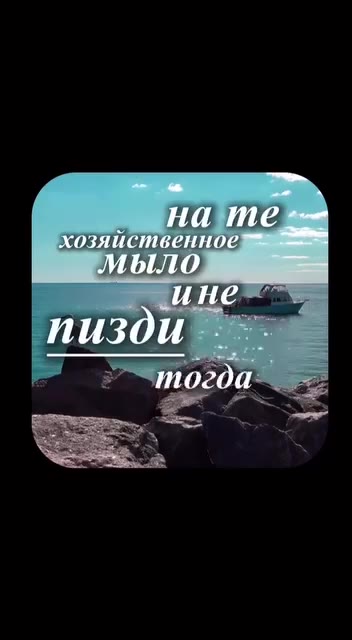мыться как козяиственное