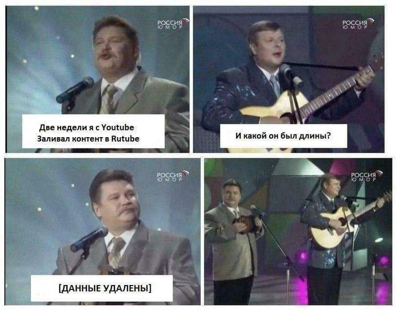 РОССИЯ РОССИЯ ЮМОР he Две недели я с Youtube Заливал контент в Rutube И какой он был длины? Ape 7 he А [ДАННЫЕ УДАЛЕНЫ]