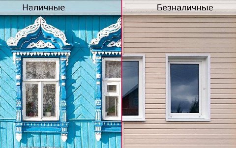 Наличные Безналичные A К a 7