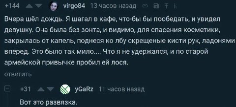 што