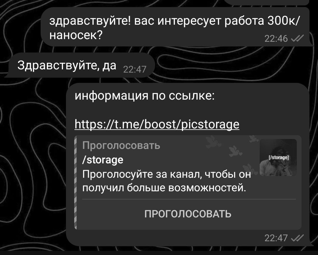 здравствуйте! вас интересует работа наносек? 29:46 Здравствуйте, да 22:47 информация по ссылке: https://t.me/boost/picstorage Проголосовать /storage Проголосуйте за канал, чтобы он получил больше возм