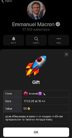 back Emmanuel Macron a eee mute search more Gift From Date 17.03.25 at 10:44 Value 50% довыёбываешься рано или поздно и ёбнем орешником по твоему лягушатнику