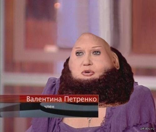 Валентина Петренко член